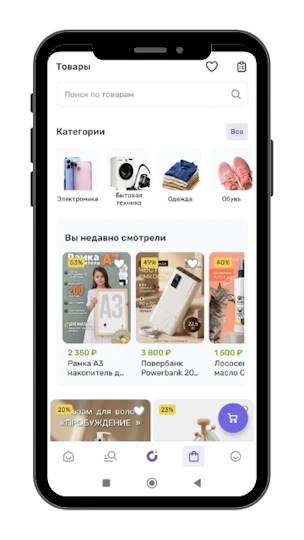Вкладка Товары в UDS App