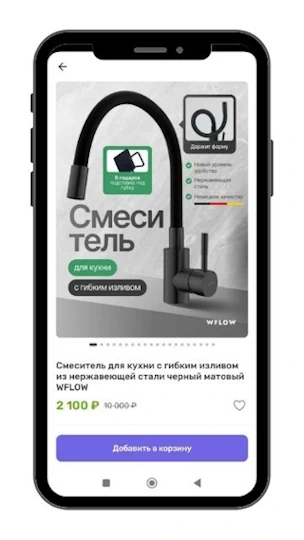 Карточка товара в UDS App